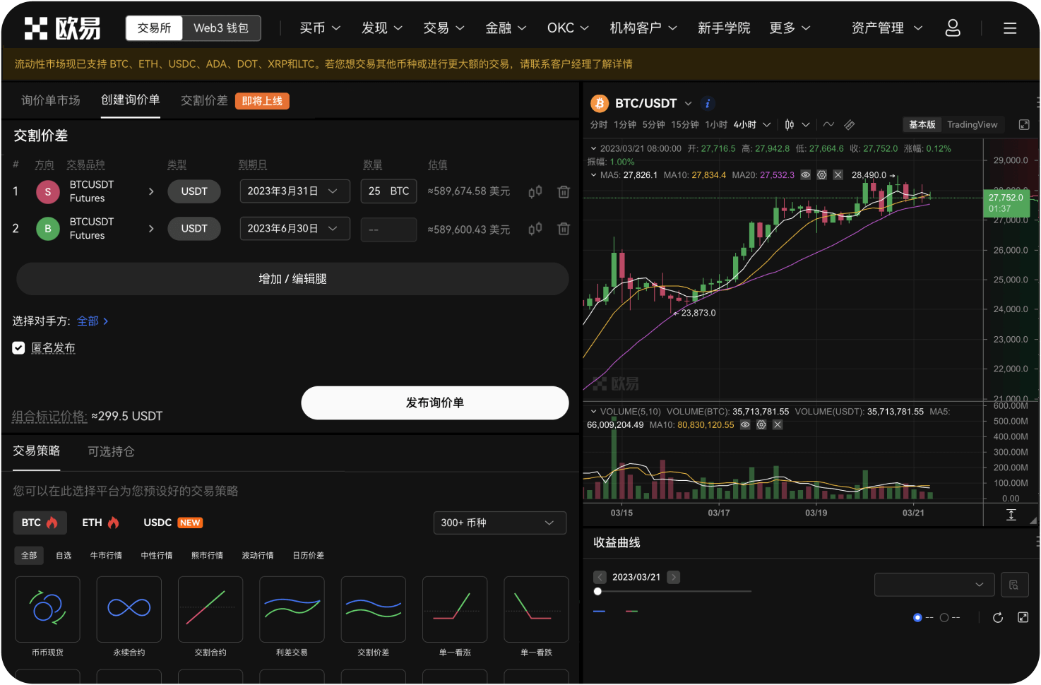 安币生态的“量化交易”是什么